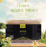 十品老农蜂老巢蜜