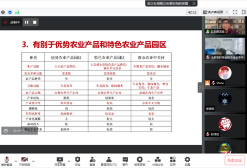 北京农村专业技术协会王有年教授在线上做《...