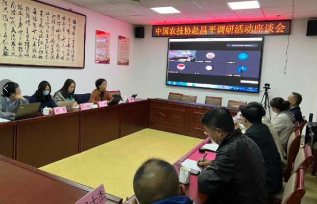 中国农技协赴北京昌平调研农技协发展情况