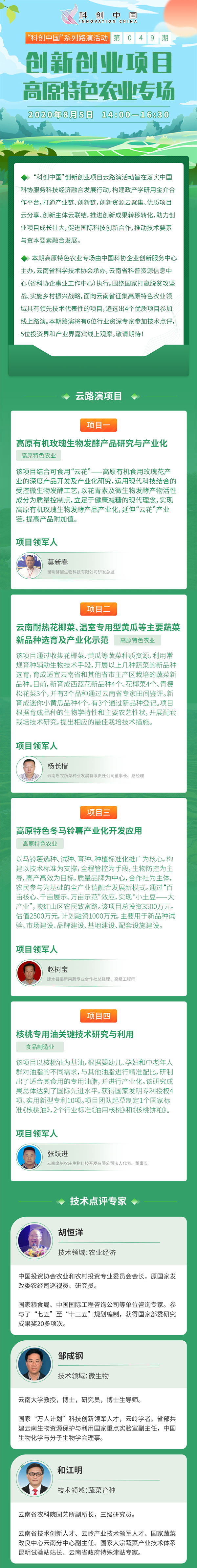 1596593694987022.jpg 微信图片_20200805095332_01.jpg